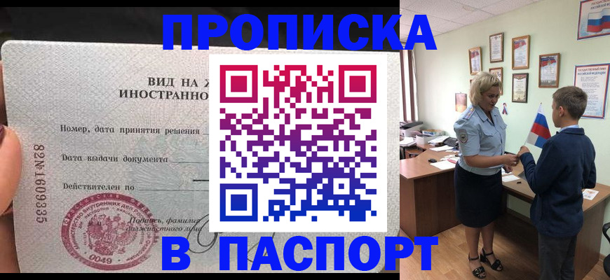 временная регистрация адрес в Нелидово
