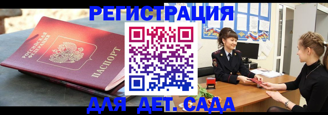 временная регистрация собственник в Нелидово